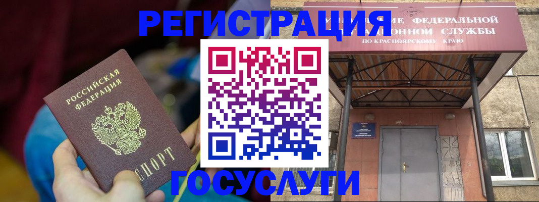 временная регистрация купить в Набережных Челнах