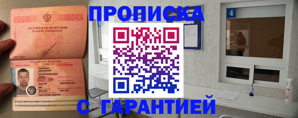 временная регистрация поиск в Набережных Челнах