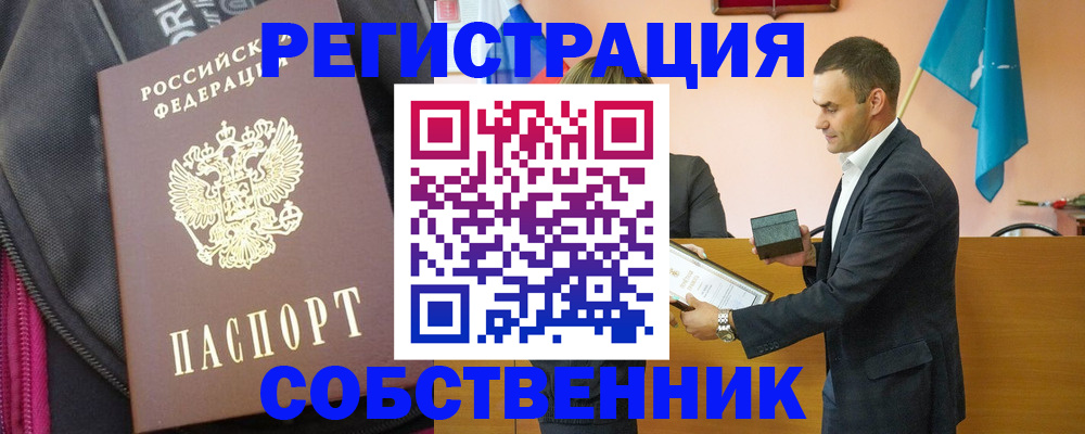 прописка иностранных граждан в Набережных Челнах