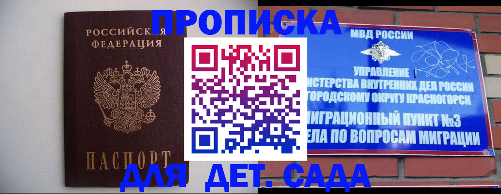 временная регистрация 2025 в Набережных Челнах